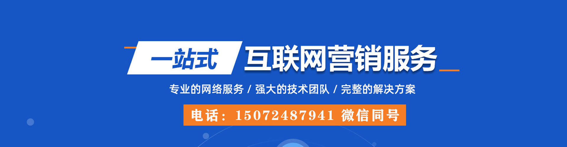 舟曲百度竞价包年